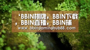 ‘BBIN棋牌，BBIN下载，BBIN直播，BBIN捕鱼’2000余人